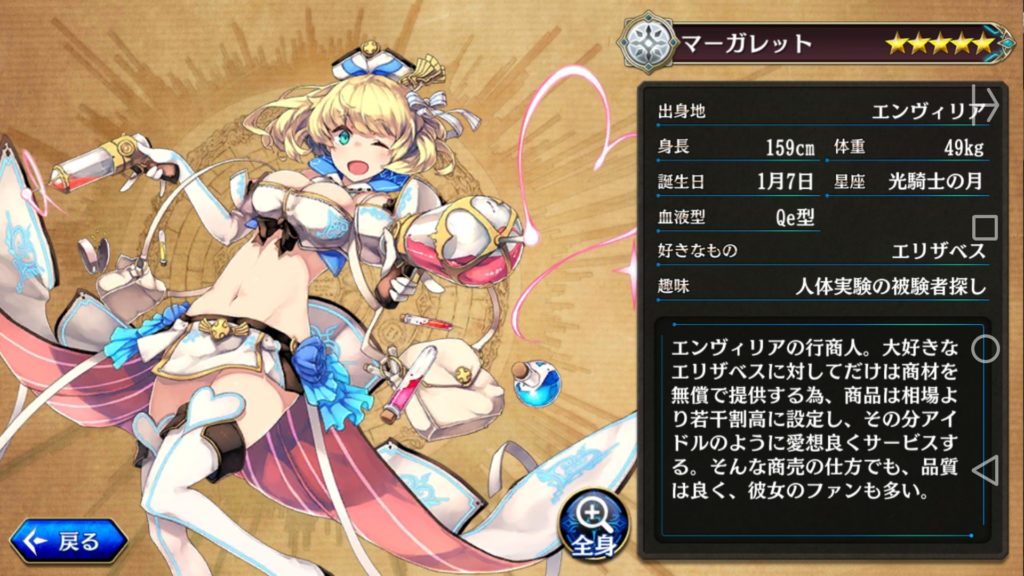 マーガレット