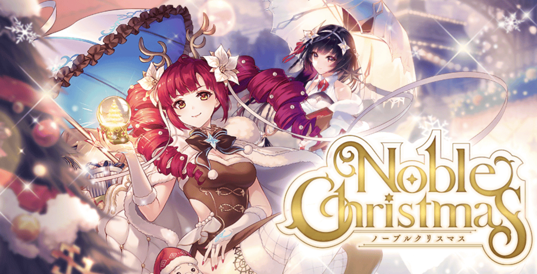 【タガタメ】『Noble Christmas』を攻略