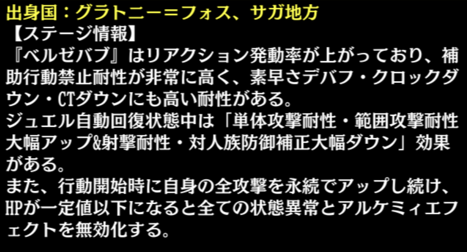 【タガタメ】『罪獣討伐チャレンジクエスト』攻略とオート編成紹介　クエスト情報ベルゼバブ