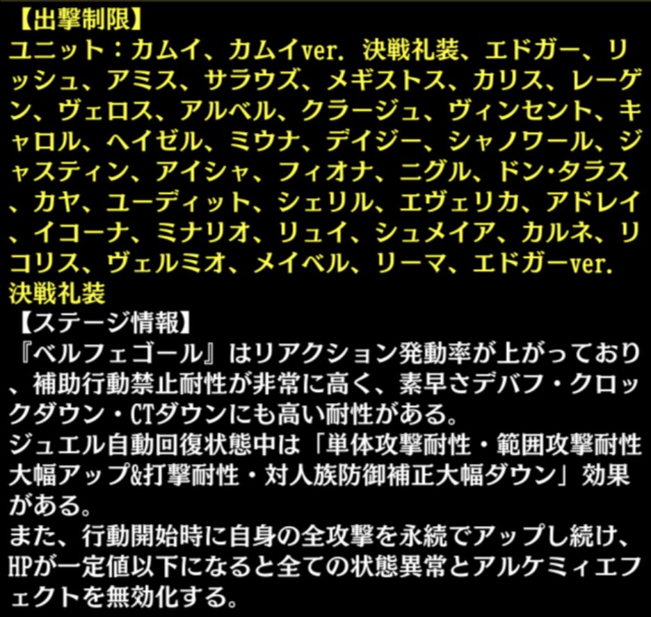 【タガタメ】『罪獣討伐チャレンジクエスト』攻略とオート編成紹介　クエスト情報ベルフェゴール