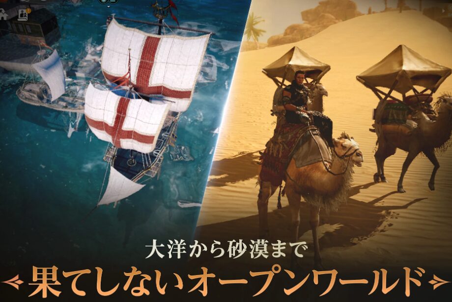 黒い砂漠 MOBILEの魅力と自由度を徹底レビュー｜やり込み要素で差がつくスマホMMORPG 紹介画像１