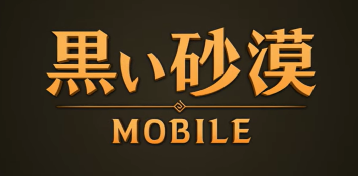 黒い砂漠 MOBILEの魅力と自由度を徹底レビュー｜やり込み要素で差がつくスマホMMORPG