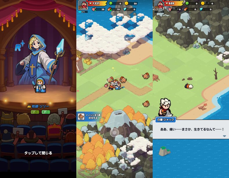 ドンドコヒーローの本音レビュー。面白い作業ゲーとしてゲームのプレイ画像2