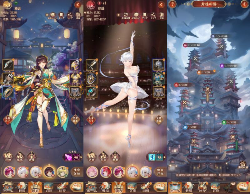 放置少女のキャラ育成画面。レベルアップ、覚醒、装備強化など多段階の育成システムが用意されている