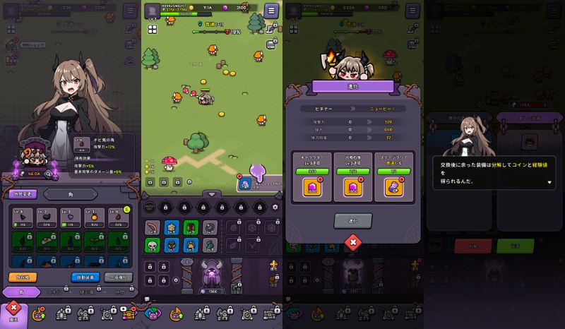 魔王スライム育成記のプレイ画面をまとめた画像。バトル、育成、装備などの要素が一目でわかる