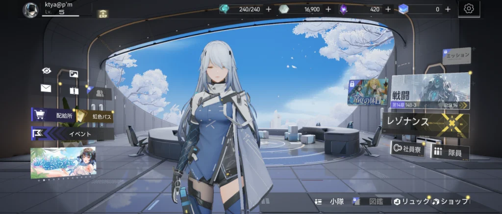 スノウブレイク ホーム