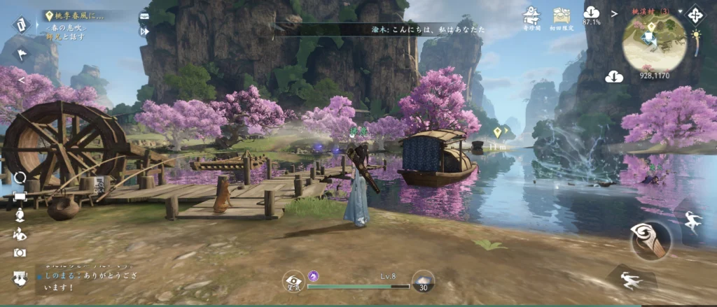 逆水寒　ゲームプレイ画像