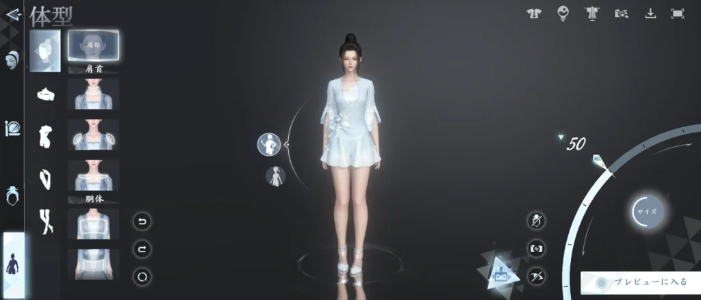 逆水寒 キャラメイク