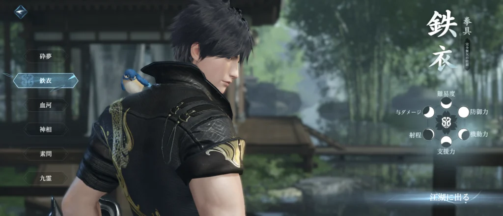 逆水寒　クラス3