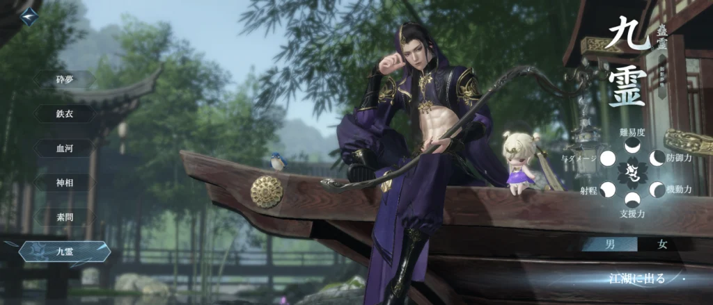 逆水寒　クラス2