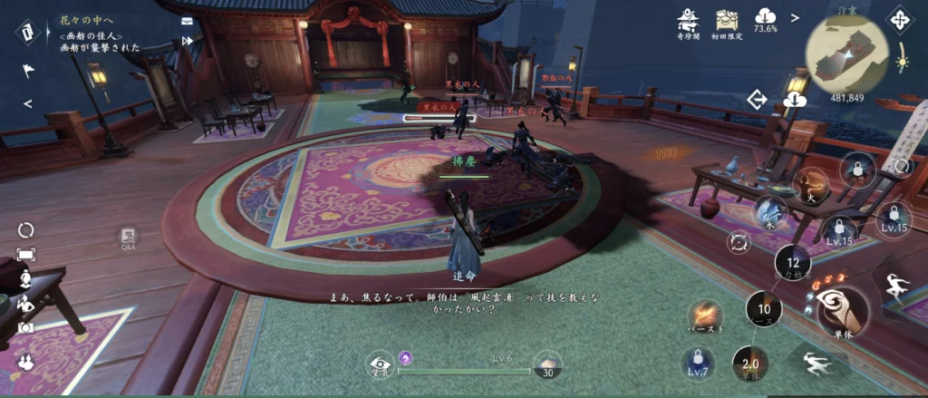 逆水寒　戦闘シーン